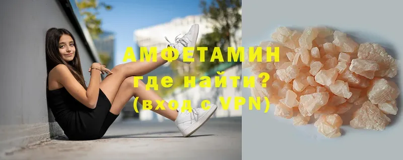 Amphetamine VHQ Шумерля