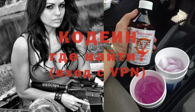 Codein Purple Drank  Шумерля 